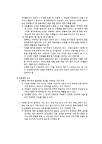 [현대사회와 유아교육] 보육평가방법 - 보육시설 평가, 보육프로그램 평가, 보육인력 평가, 보육대상 평가-11