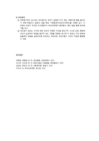 [현대사회와 유아교육] 보육평가방법 - 보육시설 평가, 보육프로그램 평가, 보육인력 평가, 보육대상 평가-12