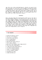 (국립중앙의료원자기소개서 + 면접족보) 국립중앙의료원(간호직)자소서 [국립중앙의료원합격자기소개서국립중앙의료원자소서항목]-3