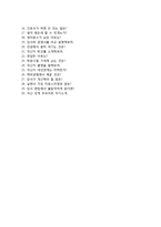 (국립중앙의료원자기소개서 + 면접족보) 국립중앙의료원(간호직)자소서 [국립중앙의료원합격자기소개서국립중앙의료원자소서항목]-4