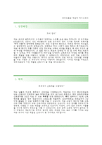 (대구의료원자기소개서 + 면접족보) 대구의료원(6급간호직)자소서 [대구의료원합격자기소개서대구의료원자소서항목]-2