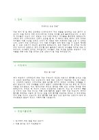 (대구의료원자기소개서 + 면접족보) 대구의료원(6급간호직)자소서 [대구의료원합격자기소개서대구의료원자소서항목]-3