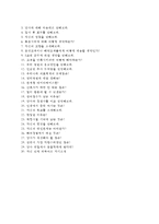 (대구의료원자기소개서 + 면접족보) 대구의료원(6급간호직)자소서 [대구의료원합격자기소개서대구의료원자소서항목]-4