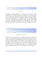 (신한생명보험자기소개서 + 면접족보) 신한생명보험자소서 [신한생명합격자기소개서신한생명자소서항목]-3