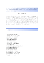 (신한생명보험자기소개서 + 면접족보) 신한생명보험자소서 [신한생명합격자기소개서신한생명자소서항목]-4