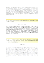 (한국교직원공제회자기소개서 + 면접족보) 한국교직원공제회(6급)자소서 [한국교직원공제회합격자기소개서한국교직원공제회자소서항목]-3