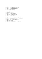(한국교직원공제회자기소개서 + 면접족보) 한국교직원공제회(6급)자소서 [한국교직원공제회합격자기소개서한국교직원공제회자소서항목]-5