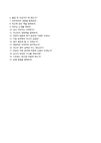 (한국소방산업기술원자기소개서 + 면접족보) 한국소방산업기술원(청년인턴일반행정)자소서 [한국소방산업기술원합격자기소개서한국소방산업기술원자소서항목]-4