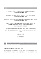 [신한생명자기소개서] 신한생명 합격자소서와 면접기출문제,2014신한생명자소서항목,신한생명보험자기소개서-2
