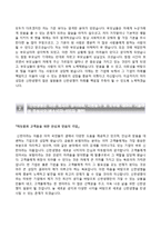 [신한생명자기소개서] 신한생명 합격자소서와 면접기출문제,2014신한생명자소서항목,신한생명보험자기소개서-3