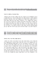 [신한생명자기소개서] 신한생명 합격자소서와 면접기출문제,2014신한생명자소서항목,신한생명보험자기소개서-4