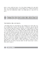 [신한생명자기소개서] 신한생명 합격자소서와 면접기출문제,2014신한생명자소서항목,신한생명보험자기소개서-5