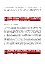 [한국교직원공제회자기소개서] 한국교직원공제회 일반직6급 합격자소서와 면접기출문제,한국교직원공제회합격자기소개서,한국교직원공제회자소서항목-5