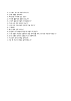 [한국교직원공제회자기소개서] 한국교직원공제회 일반직6급 합격자소서와 면접기출문제,한국교직원공제회합격자기소개서,한국교직원공제회자소서항목-7