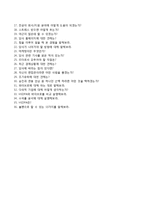 [한국IBM자기소개서] 한국IBM 합격자소서와 면접기출문제,한국IBM합격자기소개서,한국IBM자소서항목-6