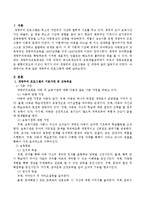개방주의 프로그램에 대해 조사하시오-2