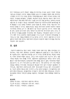 [가족관계론] 현대 사회의 다양한 가족에 대해 개념, 현황, 문제점을 조사 정리하고, 이들 가족이 행복하고 건강하게-5