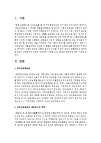 [사회복지정책론] 국민연금제도의 재정방식의 종류와 대표되는 나라를 쓰고, 특징과 장단점에 대해 기술하시오-2