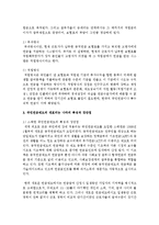 [사회복지정책론] 국민연금제도의 재정방식의 종류와 대표되는 나라를 쓰고, 특징과 장단점에 대해 기술하시오-3