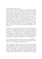 [사회복지정책론] 국민연금제도의 재정방식의 종류와 대표되는 나라를 쓰고, 특징과 장단점에 대해 기술하시오-5
