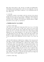 [청소년복지] 학교폭력의 개념, 학교폭력이 발생되는 주된 요인과 유형을 설명하고 학교폭력을 최소화 할 수 있는 예방대책-5