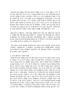 [청소년복지] 학교폭력의 개념, 학교폭력이 발생되는 주된 요인과 유형을 설명하고 학교폭력을 최소화 할 수 있는 예방대책-6