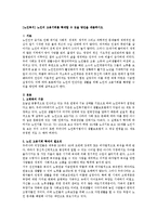 [노인복지] 노인의 고용기회를 확대할 수 있을 방안을 제출하시오-1