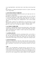 [노인복지] 노인의 고용기회를 확대할 수 있을 방안을 제출하시오-3