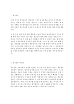 건국대학교 직원 최신 BEST 합격 자기소개서!!!!-2