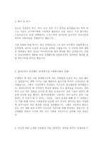 건국대학교 직원 최신 BEST 합격 자기소개서!!!!-3