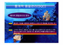 [품질관리] SQC 통계적 품질관리-3