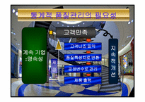 [품질관리] SQC 통계적 품질관리-4