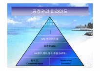 [품질관리] SQC 통계적 품질관리-7
