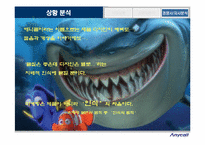 [브랜드마케팅] 영타켓확보를 위한 `애니콜`브랜드커뮤니케이션전략-14