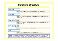 [소비자행동] 문화와 소비자행동에 대한 생각-5