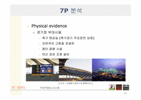 [스포츠마케팅] 프로축구FC SEOUL 활성화 및 개선 방안-11