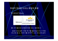 행동마케팅 레포트-15