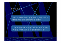 행동마케팅 레포트-16