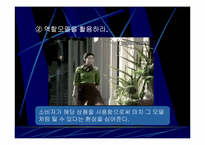 행동마케팅 레포트-18