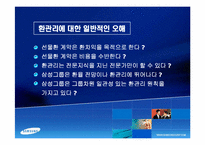 [금융관리사례] 삼성물산금융관리시스템-2