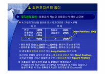 [금융관리사례] 삼성물산금융관리시스템-5
