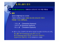 [금융관리사례] 삼성물산금융관리시스템-6