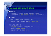 [금융관리사례] 삼성물산금융관리시스템-17