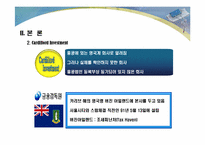 [기업재무] 스왑(SWAP)거래과 사례-10