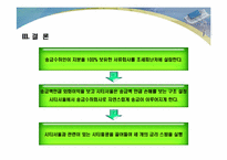 [기업재무] 스왑(SWAP)거래과 사례-16