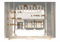 [국제마케팅] `본가춘천닭갈비` 일본진출전략-3