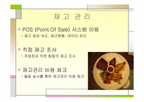 [외식산업경영] vip 빕스 생산성 및 품질개선-7