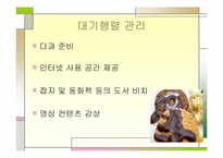 [외식산업경영] vip 빕스 생산성 및 품질개선-14