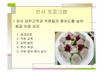 [외식산업경영] vip 빕스 생산성 및 품질개선-17