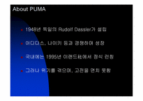[스포츠마케팅] PUMA 푸마 성공사례-4